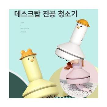 청소기 책상 데스트탑 노트북 키보드 미니 진공
