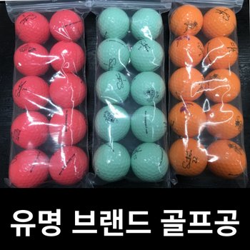 [오늘출발] [중고] color 테일러메이드 세인트나인 커클랜드 스릭슨 다이아윙스 칼라 로스트볼 10개 세트