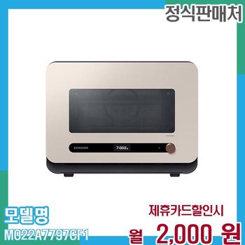 삼성 멀티큐커 비스포크 오븐 MO22A7797CF1 60개월 월15000