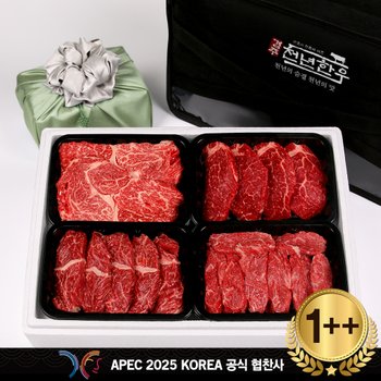 [9/10(목)부터 순차출고][냉장][경주축협] 한우 구이세트 1호 1++(7)등급 1.6kg (등심,안심,토시살,제비추리)  APEC KOREA 공식 협찬사