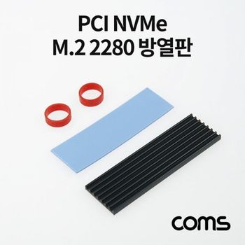 PCI NVMe M.2 2280 방열판 고무밴드 SSD 발열방지 랜툴 랜공구 수공구 이더넷용품 전기작업용품