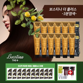 보스티나 더플러스 염색제 본품12개+앰플20개+빗6개