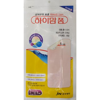 하이맘 폼 잘라쓰는 타입 1매 5mm
