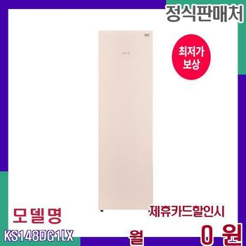 풀무원 1도어 스탠드형 소형 김치냉장고 KS148DG1LX 60개월 16500