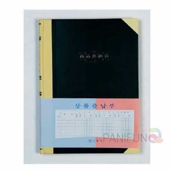 상품출납부 200P 경리장부 매출장부 수입지출장부 회사장부 매입매
