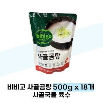 [비비고] 비비고 사골곰탕 500g x 18개 사골국물 육수 (38285370)