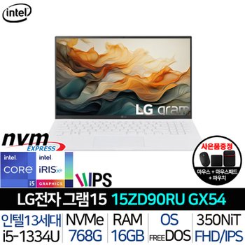 인텔i5 FHD 초경량 사무용 대학생 노트북 가벼운 화이트 노트북 LG 그램 15ZD90RU-GX54K_T2