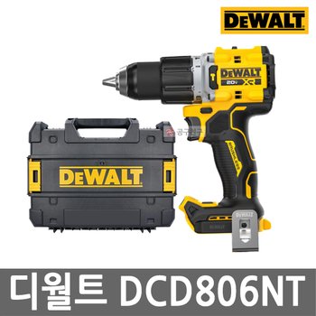 디월트 DCD806NT 충전 콤팩트 햄머 드릴 드라이버 20V MAX 본체만 2단속도조절 브러쉬리스 무선