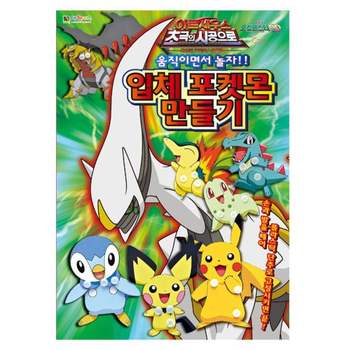 포켓몬 GH65TP60 아르세우스 페이퍼 토이 1P 입체 피규어 장식