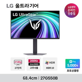 LG전자 G5 27G550B 68.4cm(27인치) 300Hz IPS 게이밍모니터