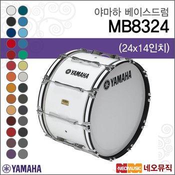 야마하 YAMAHA Marching Bass Drum MB8324 / MB-8324