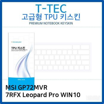 MSI GP72MVR 7RFX Leopard Pro WIN10 TPU키스킨