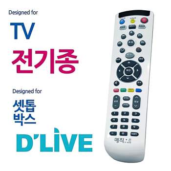 든 ZL71MS63 TV 딜라이브 셋톱박스 통합 리컨 만능 리콘
