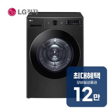 LG 트롬 오브제컬렉션 건조기 19kg (스페이스 블랙) RG19KN 렌탈 60개월 월 45500원