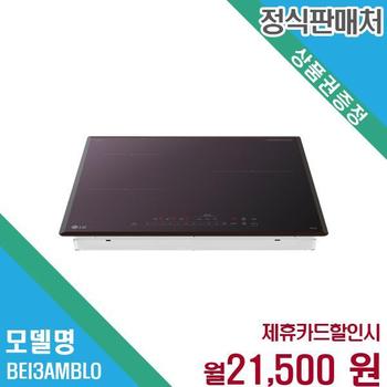 LG 디오스 빌트인 인덕션 전기레인지 BEI3AMBLO.AKOR 60개월 34500