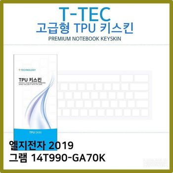 노트북키스킨 노트북자판 T.LG 그램 키스킨고급형 TPU 2019 14T990-GA70K