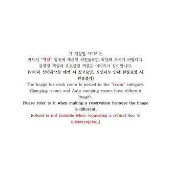 [인제군] 인제 내린천글램핑