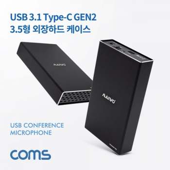 USB 3.1 TypeC 외장하드 케이스 2.5 3.5형 외장케이스 알루미늄 usb외장 데이터젠더