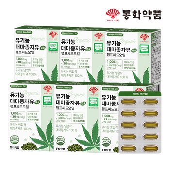 유기농 대마종자유 캡슐 햄프씨드오일 6박스 (180캡슐)