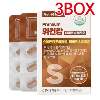 [뉴트리가든] 위건강 헬리코박터케어 600mg*30정 /위점막보호 3BOX