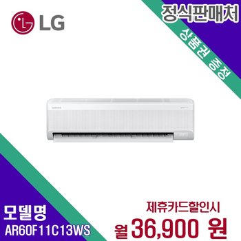 렌탈 삼성 38.2㎡ 11평 냉난방기 AR60F11C13WS 모델 60개월/월49900