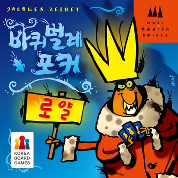 보드게임 바퀴벌레포커 로얄/만8세이상 (1개)