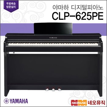 야마하 디지털 피아노 / CLP-625 PE / CLP625 PE