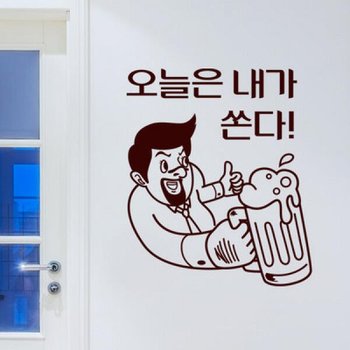아트박스/꾸밈 ic404-내가쏜다_그래픽스티커