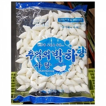 박하사탕 양구 700g