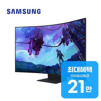 삼성 오디세이 Ark G9NC 모니터 55인치 (블랙) LS55CG970NKXKR 렌탈 60개월 월 76500원