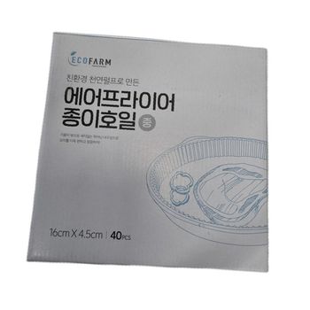 에어프라이어 312PJD76 기름종이 사용 후기 가격 호일 이벤트