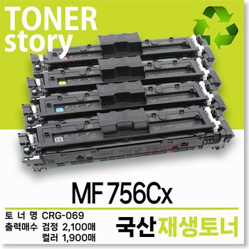 캐논 컬러 프린터 MF 756Cx 호환용 프리미엄 재생토너