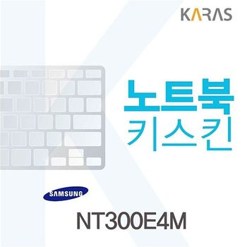 삼성 NT300E4M용 노트북키스킨 키커버