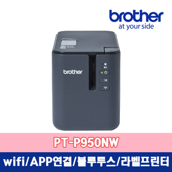 브라더코리아 브라더 PT-P950NW 유무선 블루투스 라벨프린터/라벨기