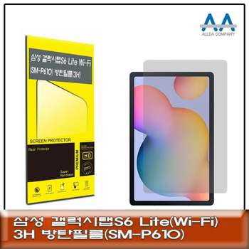 갤럭시탭S6 558OAD40 Lite Wi-Fi(SM-P610) 3H방탄 보호필름
