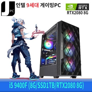 [중고] 중고 제이컴퓨터 인텔 I5-9400F (8G/SSD1TB/RTX2080 8G) 리뉴얼 게이밍 PC