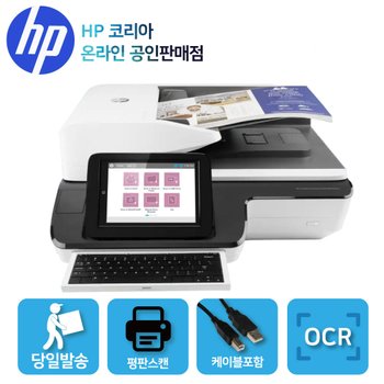 HP 스캔젯 N9120 Fn2 평판형 A3스캐너(L2763A) 고속양면스캔/A3스캔