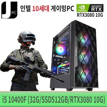 [중고] 중고 제이컴퓨터 인텔 I5-10400F (32G/SSD512GB/RTX3080 10G) 리뉴얼 게이밍 PC