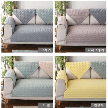 아이리스 순면 쇼파패드 1인용소파패드 90 x 90cm
