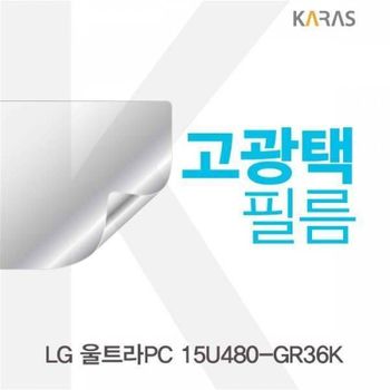 BS 033PMA04 LG 울트라PC 15U480-GR36K용 고광택필름