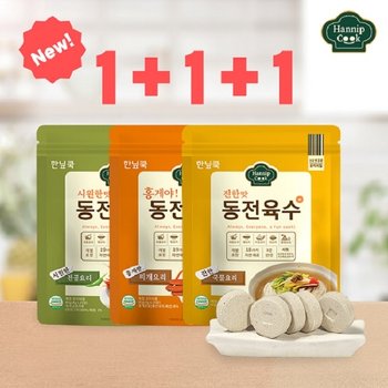 한닢쿡 동전육수80g3팩(60알)_3가지맛 중 택3