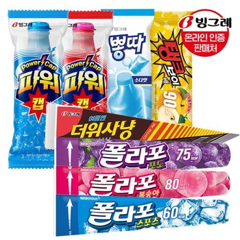 더위사냥 15+15개 외 파워캡/뽕따/폴라포/탱크보이 골라담기
