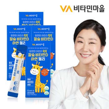 맘편한 어린이 쑥쑥 칼슘 비타민D 아연 젤리 비타민 4박스 총56포
