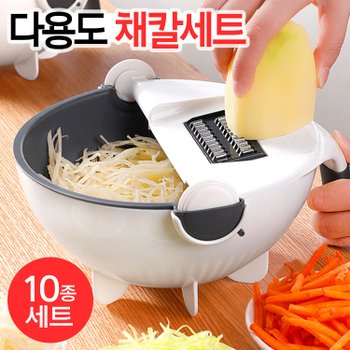 다용도 만능 멀티 채칼 10종 세트 감자칼 채반 채볼 핸드가드 올인원 안전 미니 채칼 채썰기