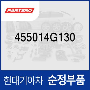 D-링 (455014G130) 그랜저 IG/더 뉴 IG/디올뉴 (GN7), 스타리아 특장/(US4), 팰리세이드/더 뉴 (LX2) 페이스리프트, K8 (GL3), 카니발 뉴 (KA4) (4세대)/더뉴 (YP) (3세대), K7 올뉴 (YG)/(YG) 프리미어, 스포티지 더 볼드 (QL) (4세대), 올뉴 싼타페 (TM), 더뉴 투싼TL, LF쏘나타 뉴라이즈, 쏘렌토 (UM), 아슬란