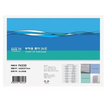 [JHQSVLCQ_52CK]꽂이 A3 P4230 (420x297mm)