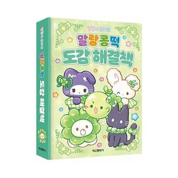 학산 MU75OL32 말랑이 온라인 말랑콩떡 도감 해결책