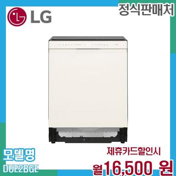 LG 디오스 오브제컬렉션 12인용 식기세척기 DUE2BGE.AKOR 60개월 29500