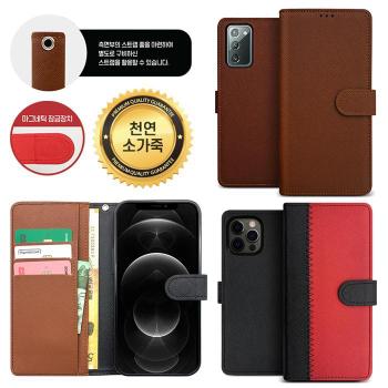 V350 (LG V35) 시투컬 천연 소가죽 원투탑 다이어리 케이스 (S11186361)