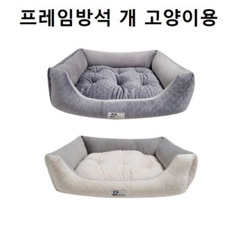 강아지 하우스 쿠션 애견 방석 침대 고양이 쇼파